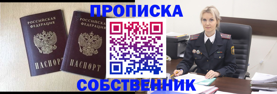 прописка для кредита в Дальнереченске