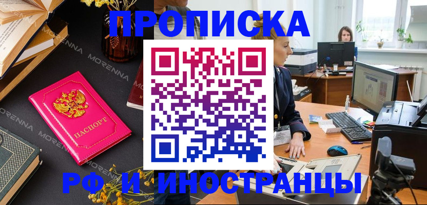 временная регистрация в Дальнереченске