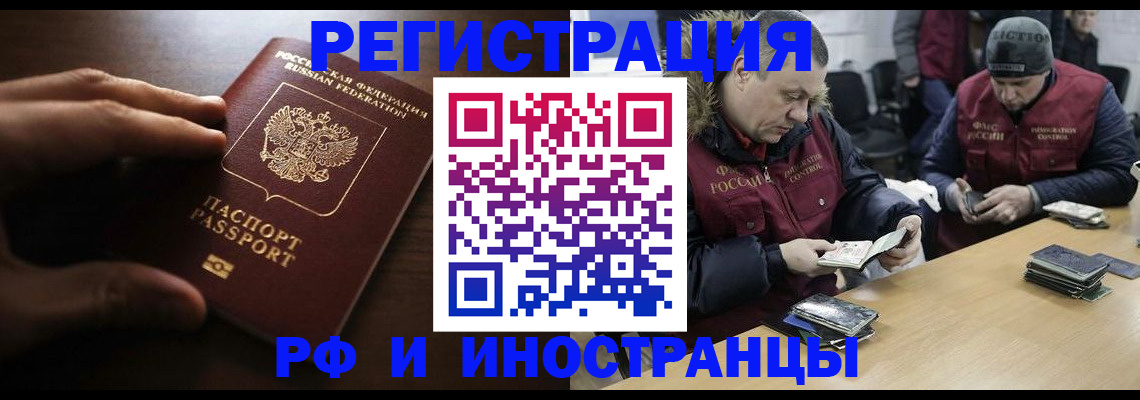 прописка паспорт в Дальнереченске