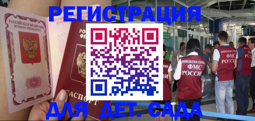 временная регистрация поиск в Дальнереченске