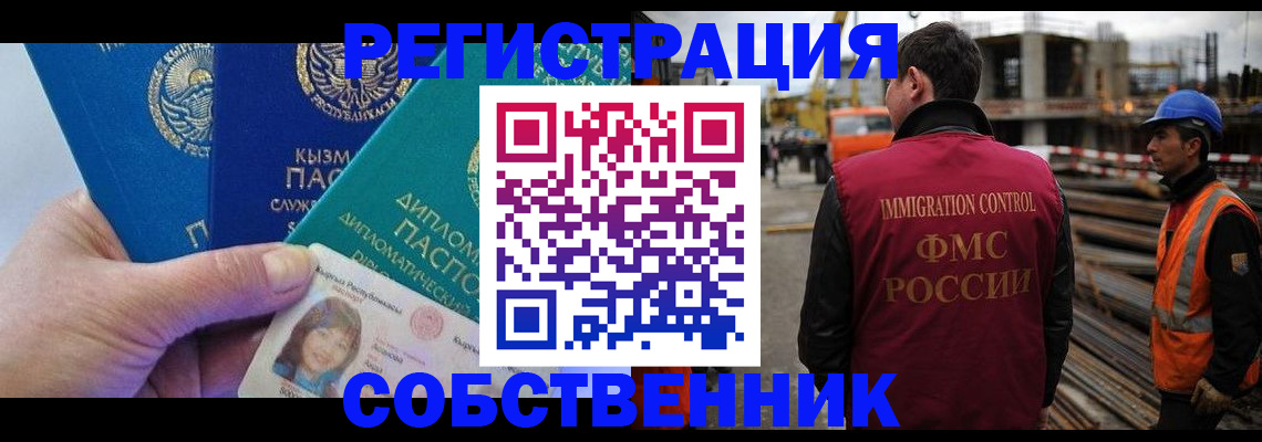 прописка для кредита в Дальнереченске